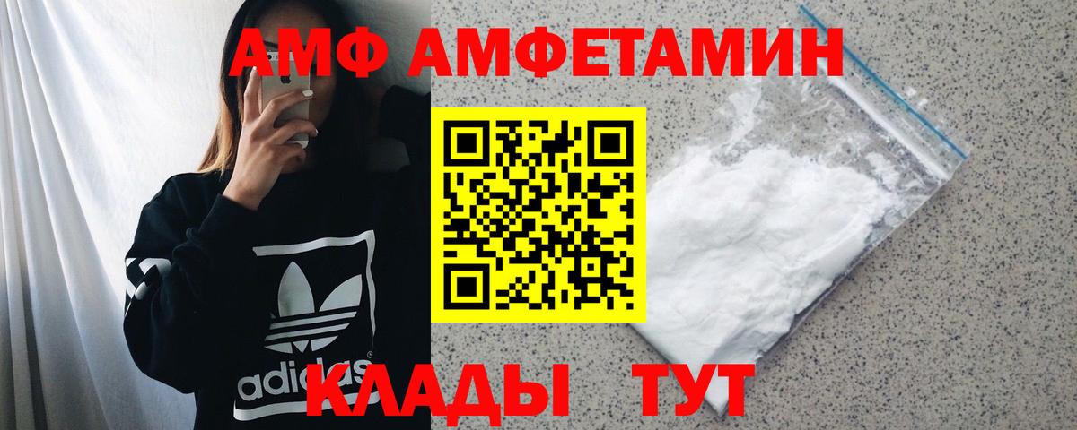 Избербаш  Amphetamine Premium  Вход с VPN 
