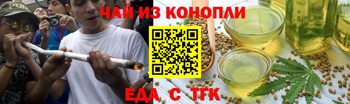 Избербаш  Canna-Cookies конопля  Вход с VPN 