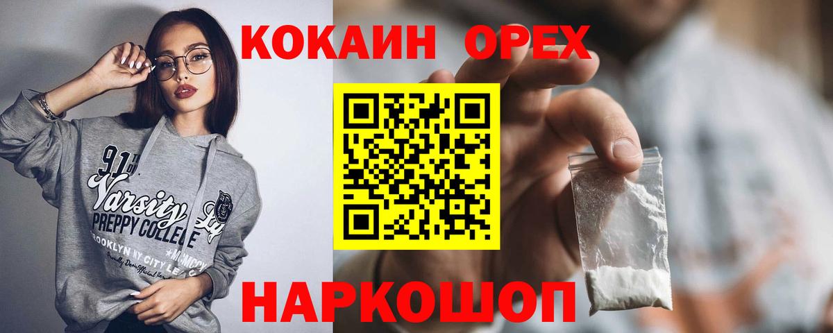 Избербаш  КОКАИН Columbia  COCAIN Columbia  Вход с VPN 