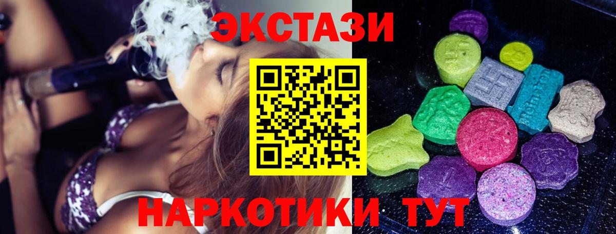 ЭКСТАЗИ 280 MDMA Избербаш