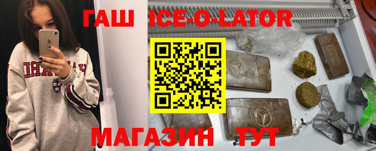 Избербаш  ГАШ гашик  Вход с VPN  ГАШ  Гашиш гарик 