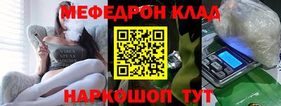 мяу мяу мука Лесосибирск