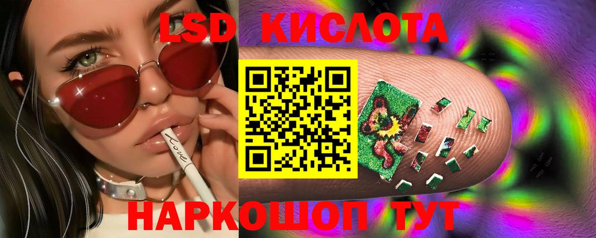 ЛСД экстази кислота Избербаш