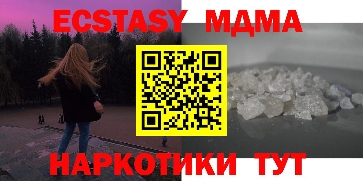 МДМА  MDMA молли  Вход с VPN  Избербаш 