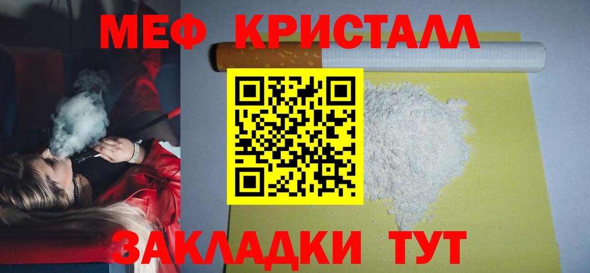 Мефедрон  Избербаш