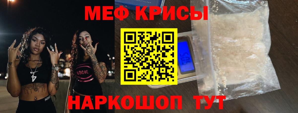 Мефедрон  МЯУ-МЯУ кристаллы  Вход с VPN  МЯУ-МЯУ  Избербаш  Мефедрон мука 