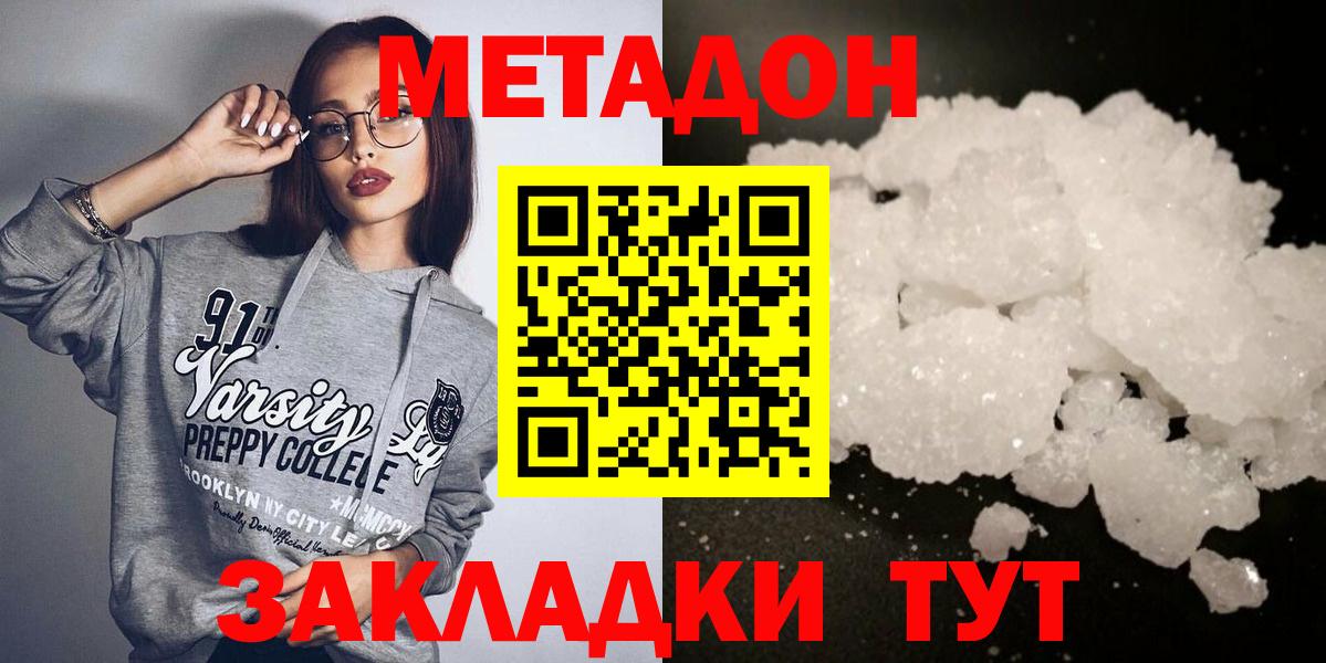 ГАШИШ  КОКАИН  Избербаш  Экстази  LSD-25  Вход с VPN  МДМА  Мефедрон кристаллы  МЕТ  Канабис 