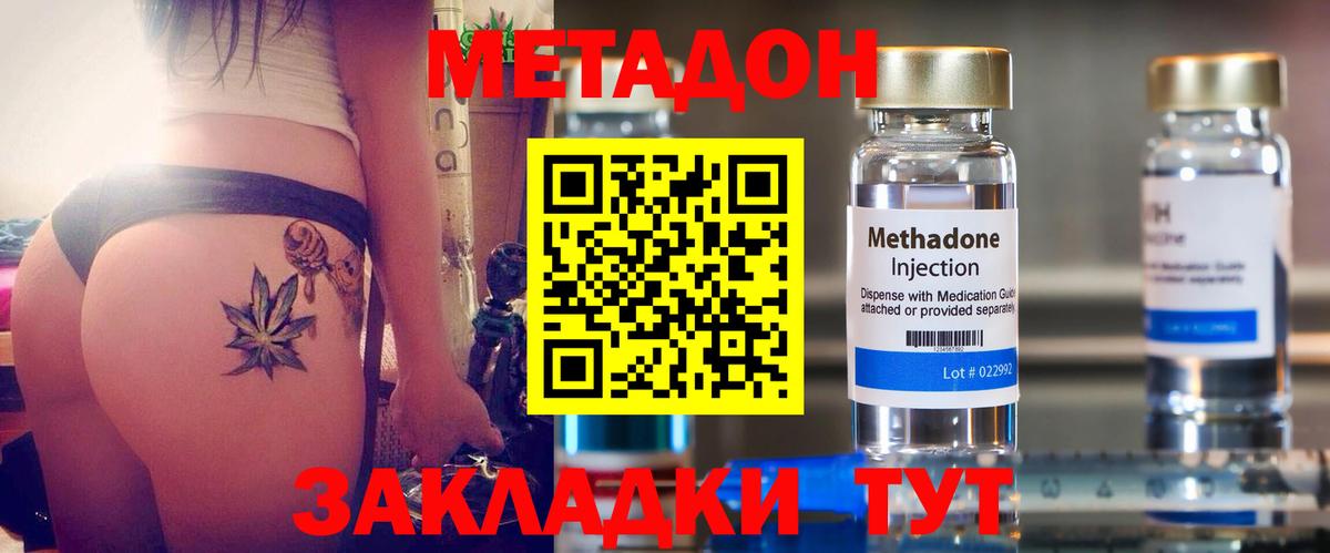 Метадон белоснежный  Вход с VPN  Избербаш  Метадон мёд 