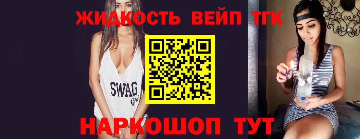 Дистиллят ТГК жижа  Вход с VPN  Дистиллят ТГК вейп с тгк  Избербаш 
